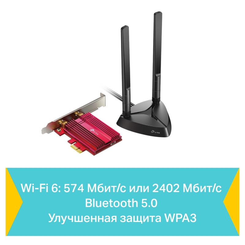 Wi-Fi адаптер TP-Link Archer TX3000E PCIe x1, Wi-Fi 6, 3000 Мбит/с, 2,4 и 5 ГГц, Bluetooth 5.0, фото 8