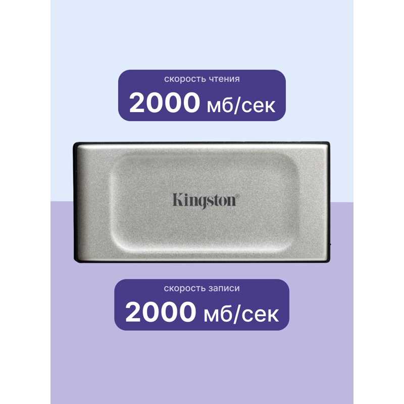 Внешний накопитель Kingston XS2000, SSD 500 ГБ, USB 3.2 Gen 2 Type-C, чтение 2000 МБ/с, фото 3
