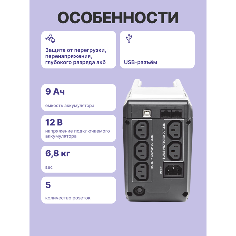 ИБП Powercom IMP-825AP, 825 ВА, 495 Вт, Line-Interactive, 5 розеток, IEC C13, фото 3