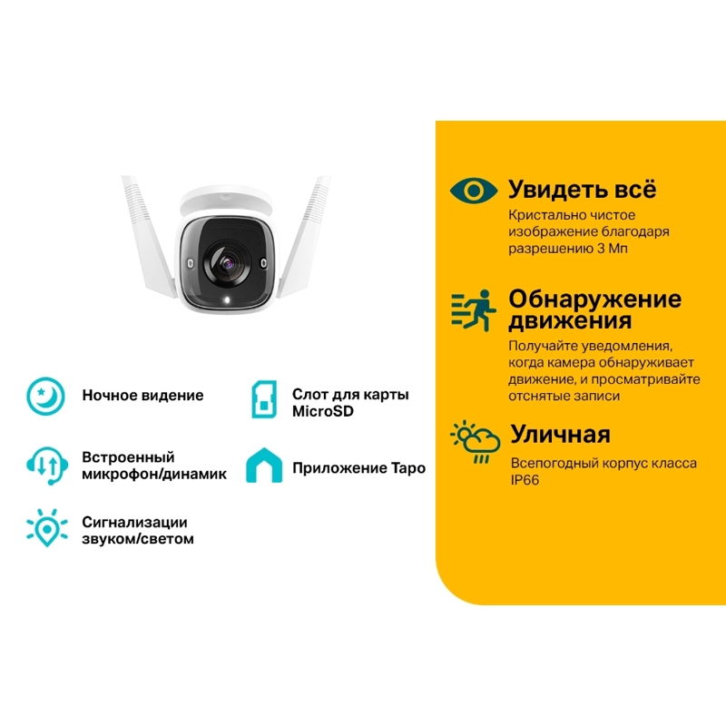 Камера TP-Link 3MP indoor & outdoor IP camera, 3 Мп, корпусная, ИК-подсветка, IP, фото 4