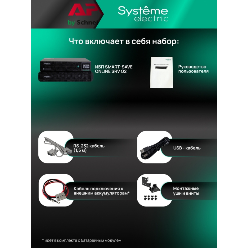 ИБП Systeme electric Smart-Save Online SRV 6000, клеммы, фото 15