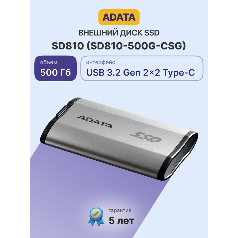 Внешний накопитель ADATA SD810, SSD 500 ГБ, USB 3.2 Gen 2 Type-C, USB Type-C, серебристый, фото 2