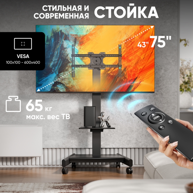 Мобильная стойка для ТВ ONKRON TS1552 Elift 43–75″ с электроприводом, до 65 кг, 2 полки, фото 3