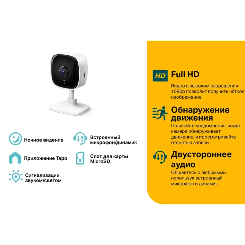 IP-камера TP-Link Tapo C100 для дома, Full HD, Wi-Fi, ночная съёмка, фото 2