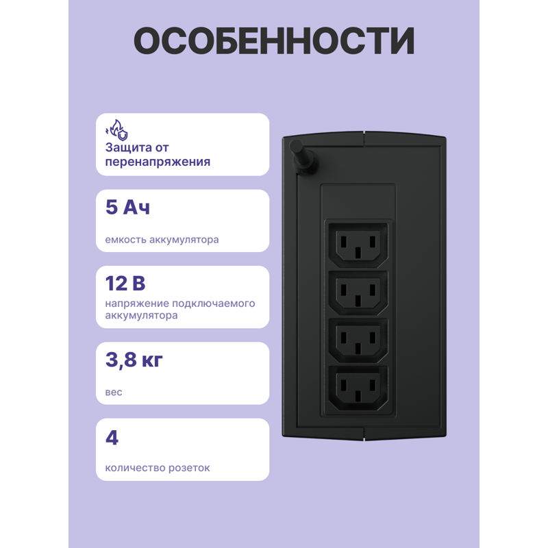 ИБП Cyberpower UTC650EI, 650 ВА, 360 Вт, Line-Interactive, 4 розетки, IEC C13, фото 3