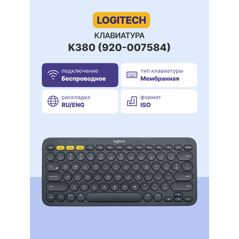 Клавиатура Logitech K380 Dark, Bluetooth, мембранные, серый, классическая, фото 2