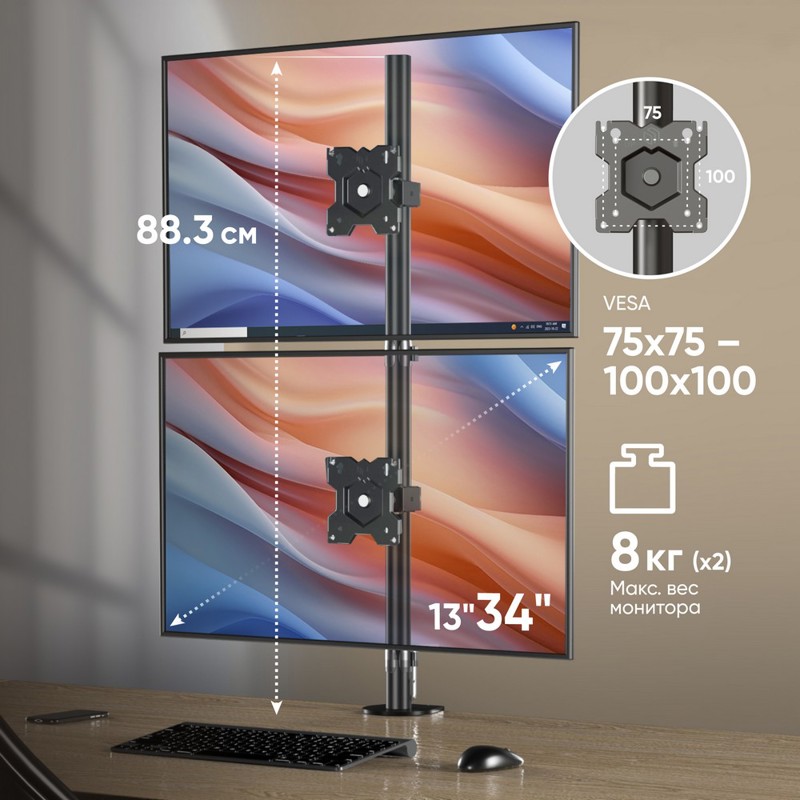 Кронштейн для 2-х Onkron 13-34" 100*100, крепление стойка, до 34 ″, нагрузка до 16 кг, фото 7