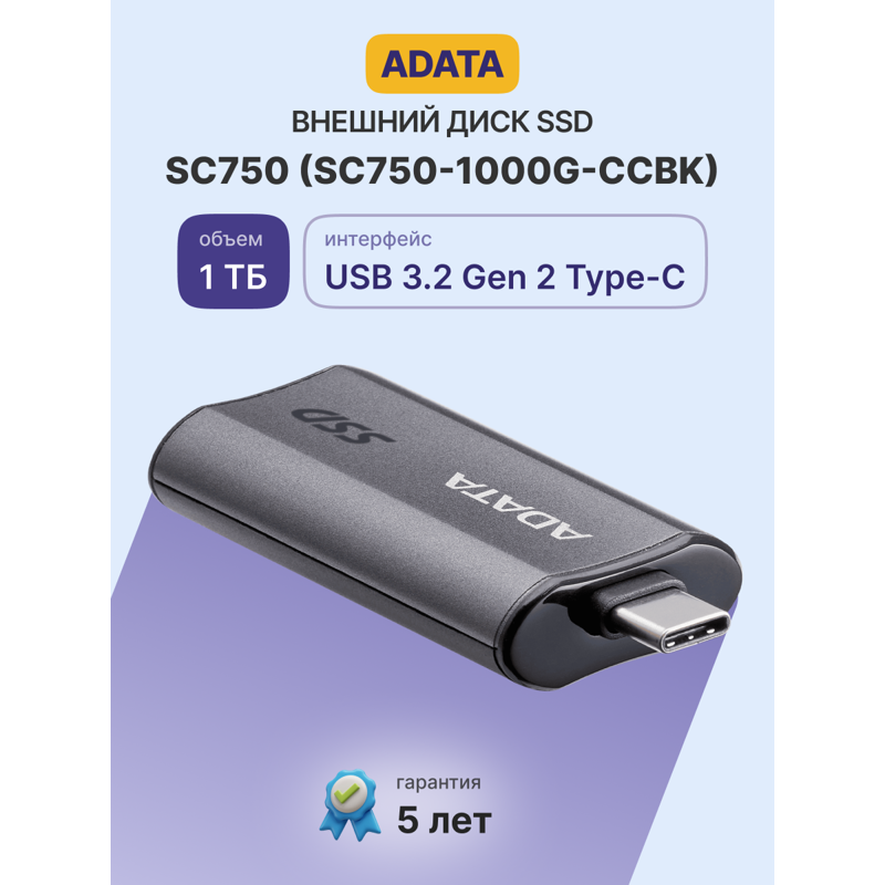 Внешний SSD ADATA SC750, 1000GB, Type-C, USB 3.2 Gen2, R/W 1050/1000 MB/s, 53x28x12mm, Grey (ADATA SC750-1000G-CCBK), фото 2