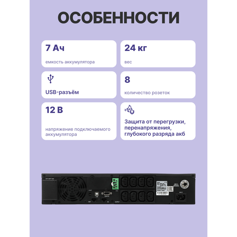ИБП Powercom SRT-1500A, 1500 ВА, 1350 Вт, Line-Interactive, 8 розеток, IEC C13, фото 3