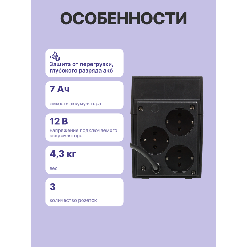 ИБП Powercom RPT-600A EURO 360Wt, 600 ВА, 360 Вт, Line-Interactive, 3 розетки, Schuko, фото 3