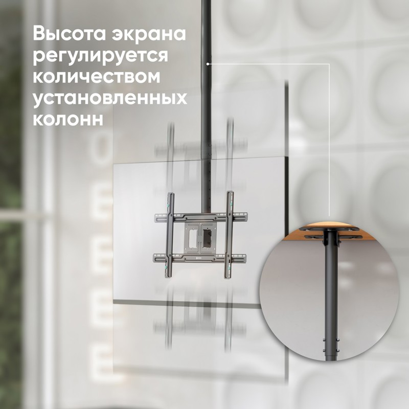 Кронштейн ONKRON потолочный 32-80" макс 400х600 высота 717-3104мм наклон -5°/+15° поворот: ±60° Макс нагрузка: 69кг (ONKRON N2L BLACK), фото 7