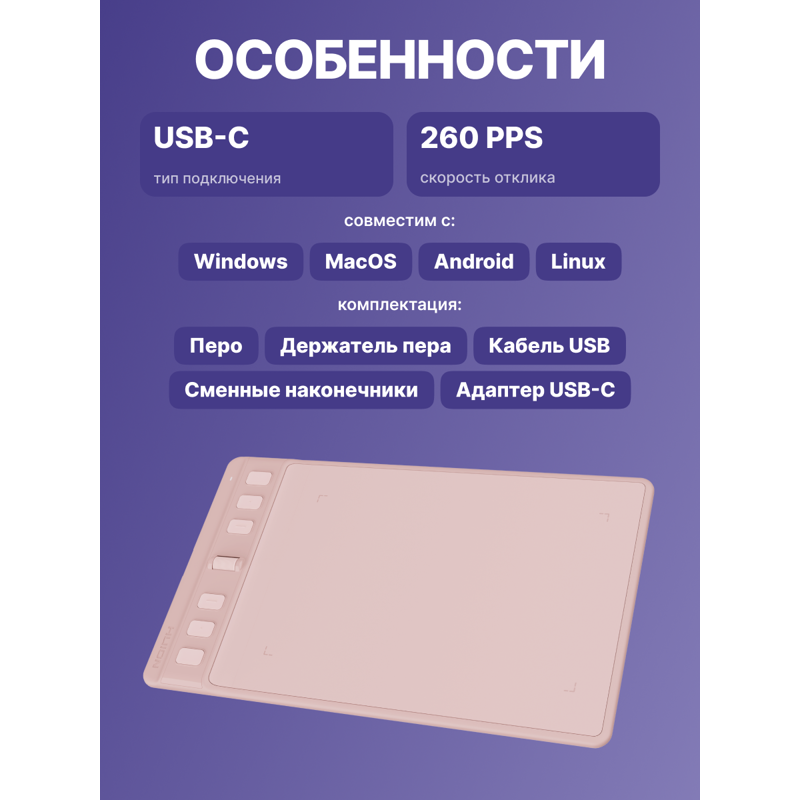 Графический планшет Huion INSPIROY 2 S H641P Pink (Huion H641P Pink), фото 3