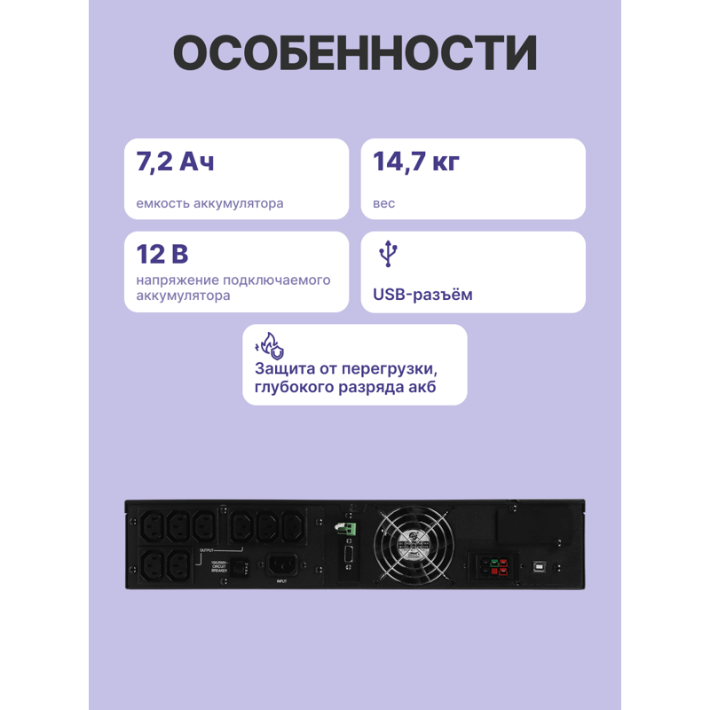 ИБП Powercom Macan MRT-1000SE, 1000 ВА, 1000 Вт, 8 розеток, IEC C13, фото 3