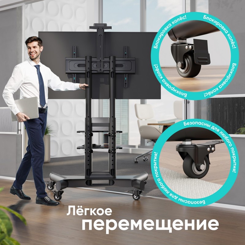 Мобильная стойка ONKRON на 1 ТВ 40-70" от 200х200 до 400х600 наклон 0? поворот 0? макс нагр 60,5кг Высота 1200-1500мм, кабель-канал, 2 полки, регулировка полок по высоте, колесики с блокировкой, черная (ONKRON TS1552 BLACK), фото 8