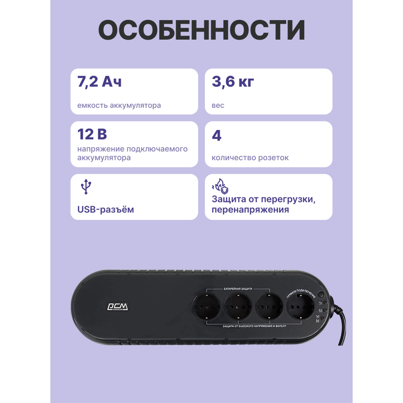 ИБП Powercom WOW-850U, 850 ВА, 425 Вт, резервный, 4 розетки, Schuko, фото 3