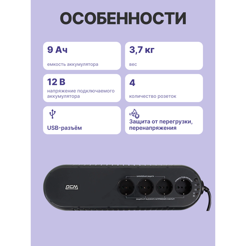 ИБП Powercom WOW-1000U, 1000 ВА, 500 Вт, резервный, 4 розетки, Schuko, фото 3