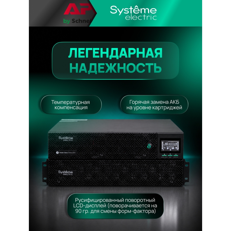 ИБП Systeme electric Smart-Save Online SRV 6000, клеммы, фото 12