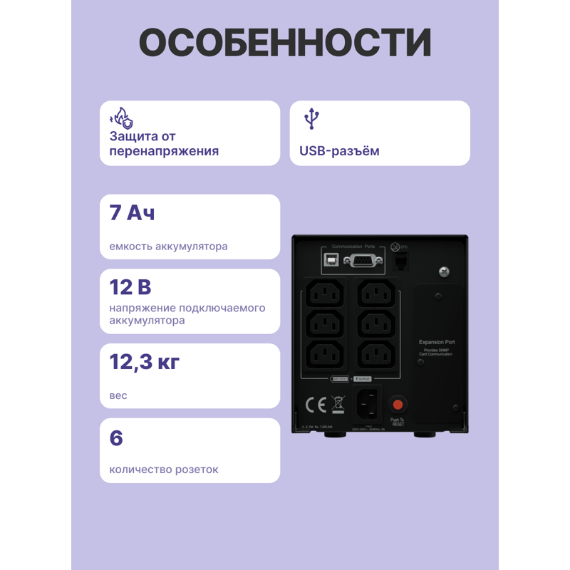 ИБП Cyberpower PR750ELCD, 750 ВА, 675 Вт, Line-Interactive, 6 розеток, IEC C13, фото 3