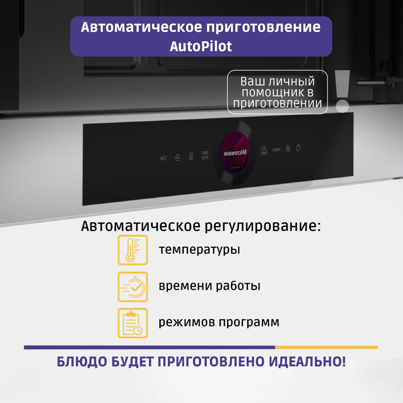 Встраиваемая микроволновая печь Bosch BFL7221W1, фото 9