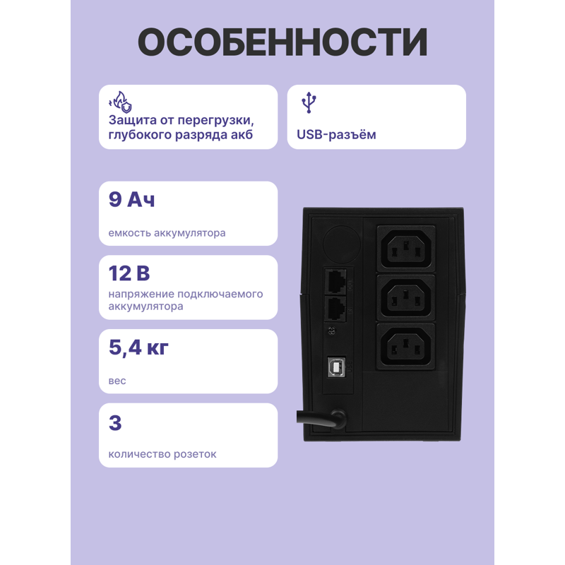 ИБП Powercom RPT-1000AP, 1000 ВА, 600 Вт, Line-Interactive, 3 розетки, IEC C13, фото 3