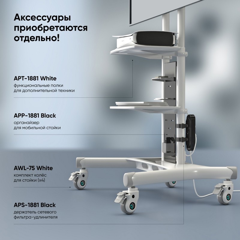 Мобильная стойка Onkron TS1881WHITE, крепление стойка, до 86 ″, нагрузка до 90.9 кг, фото 10