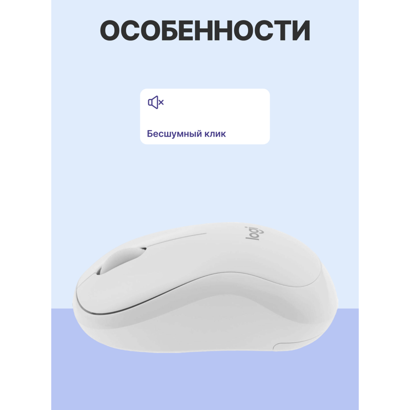 Мышь Logitech M240 SILENT - OFF, беспроводное подключение, USB-A, 4000 dpi, чёрный, фото 3