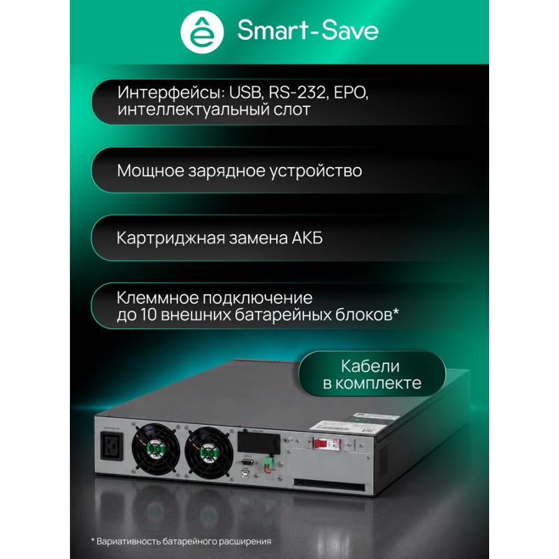 ИБП Systeme electric Smart-Save Online SRV 6000, 1 розетка, IEC C19, фото 8