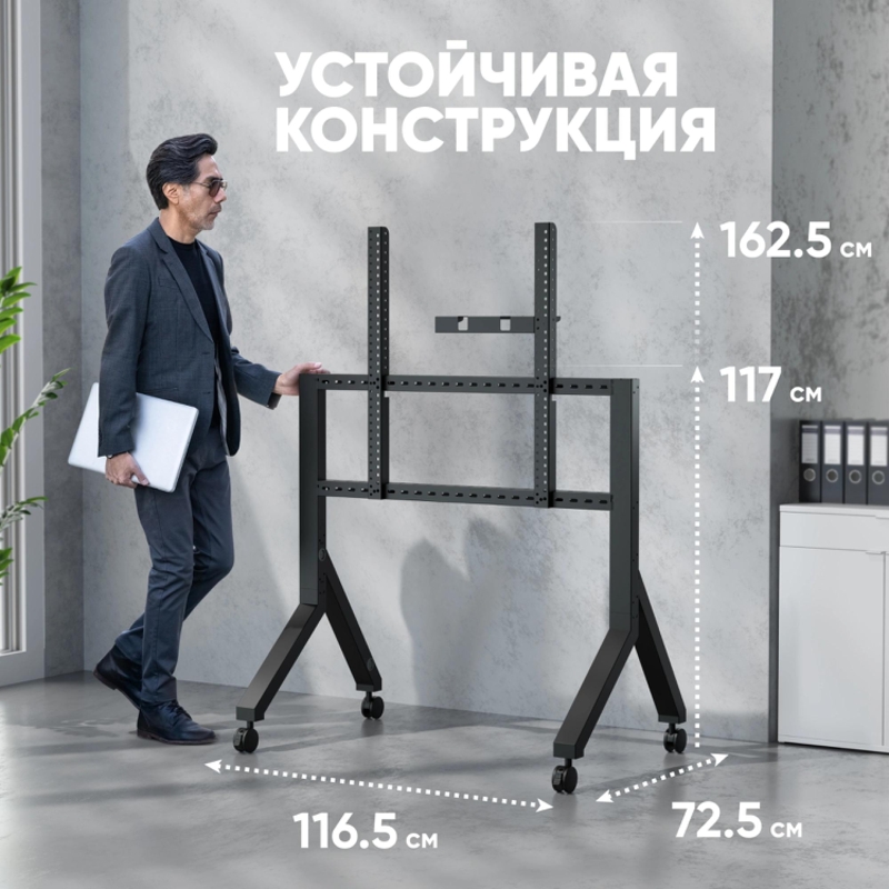 Мобильная стойка Onkron TS2081 для ТВ 70–110″, VESA до 1000×600, нагрузка до 120,5 кг, фото 4
