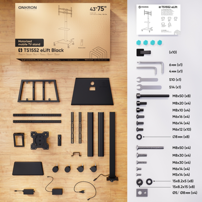 Мобильная стойка для ТВ ONKRON TS1552 Elift 43–75″ с электроприводом, до 65 кг, 2 полки, фото 8