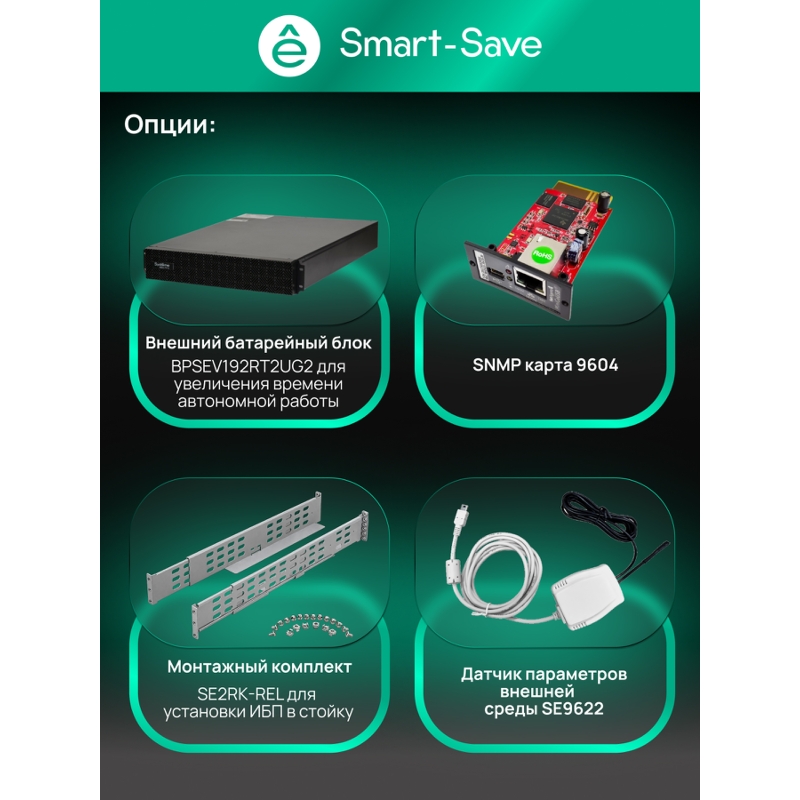 ИБП Systeme electric Smart-Save Online SRV 6000, клеммы, фото 16