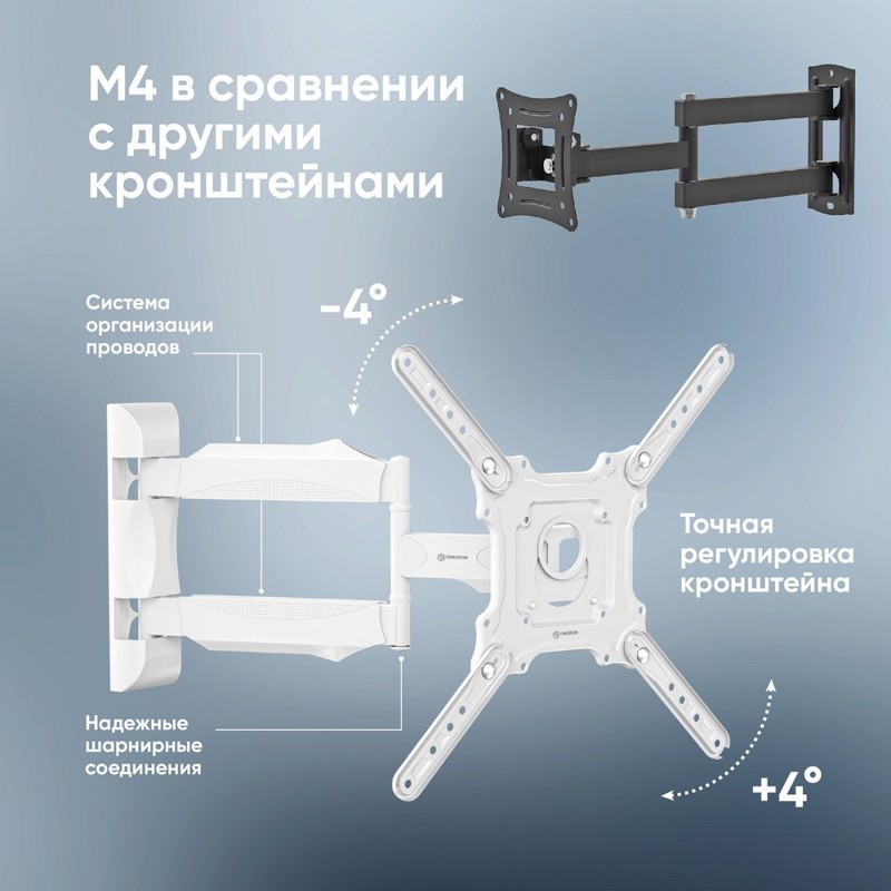 Кронштейн ONKRON 32-65" макс. 400*400, 2 колена, наклон -5º+8º, поворот 180º макс, от стены 55-500мм, белый (ONKRON M4 WHITE), фото 6