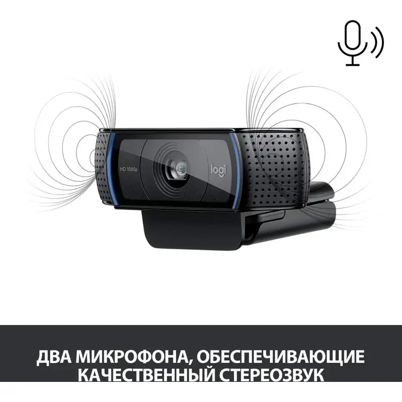 Веб-камера Logitech Full HD 1080p Pro Webcam C920, 1920х1080, 30 к/с, фокус автоматический, фото 6