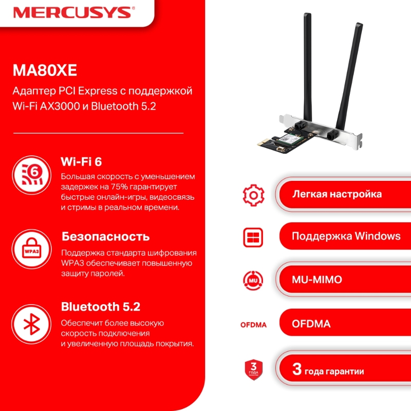 Wi-Fi адаптер Mercusys MA80XE PCI Express, Wi-Fi 6 и Bluetooth, внешние антенны, фото 2
