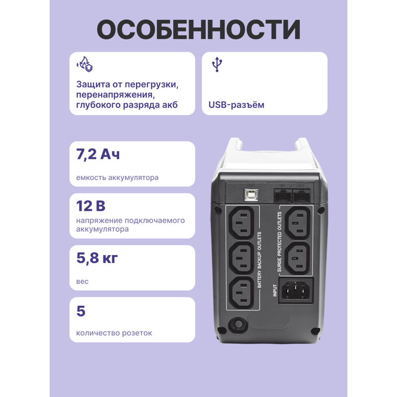 ИБП Powercom IMD-525AP, 525 ВА, 315 Вт, Line-Interactive, 5 розеток, IEC C13, фото 3