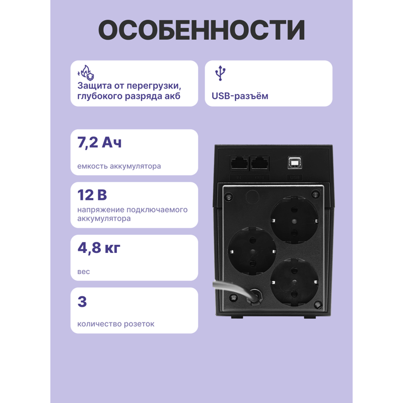 ИБП Powercom RPT-800AP EURO, 800 ВА, 480 Вт, Line-Interactive, 3 розетки, Schuko, фото 3