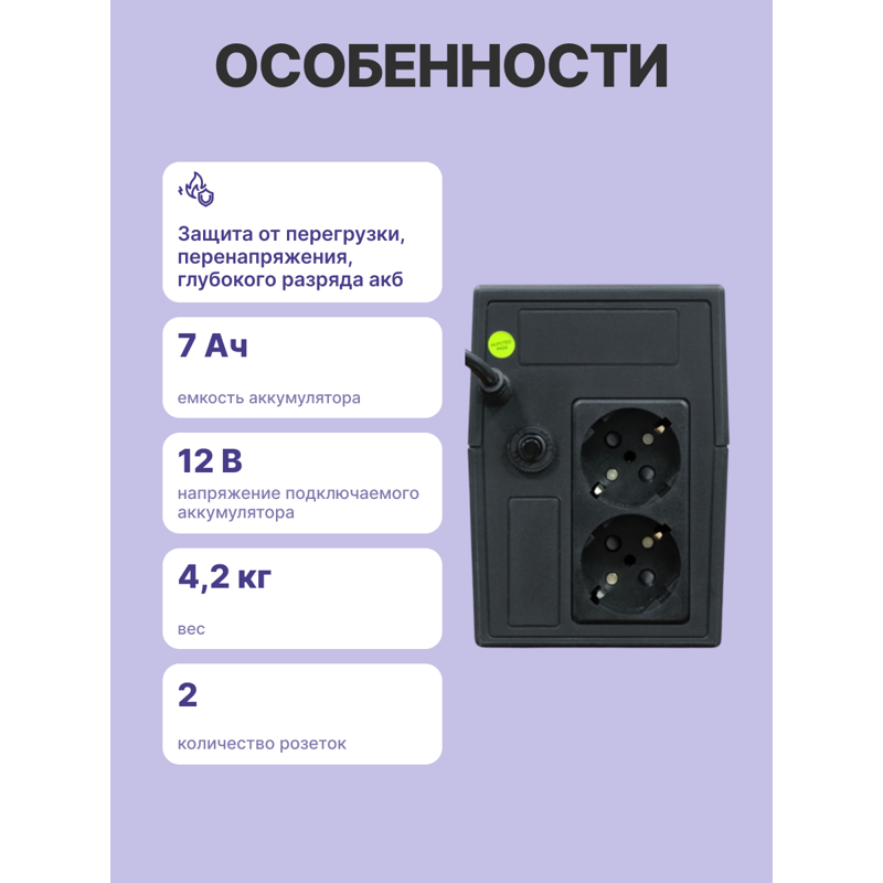 ИБП Powerman Back Pro 650, 360 Вт, 2 розетки, Schuko, батарея 3 мин, фото 3