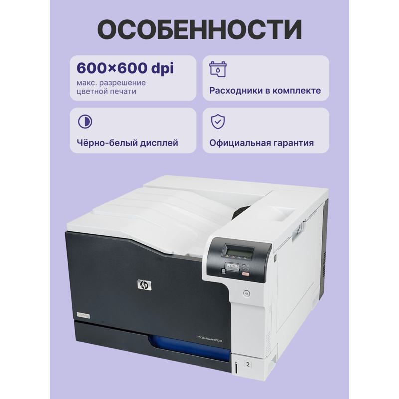 Принтер лазерный HP Color LaserJet CP5225dn, A3, цветная печать, двусторонняя печать, USB, Ethernet, фото 3