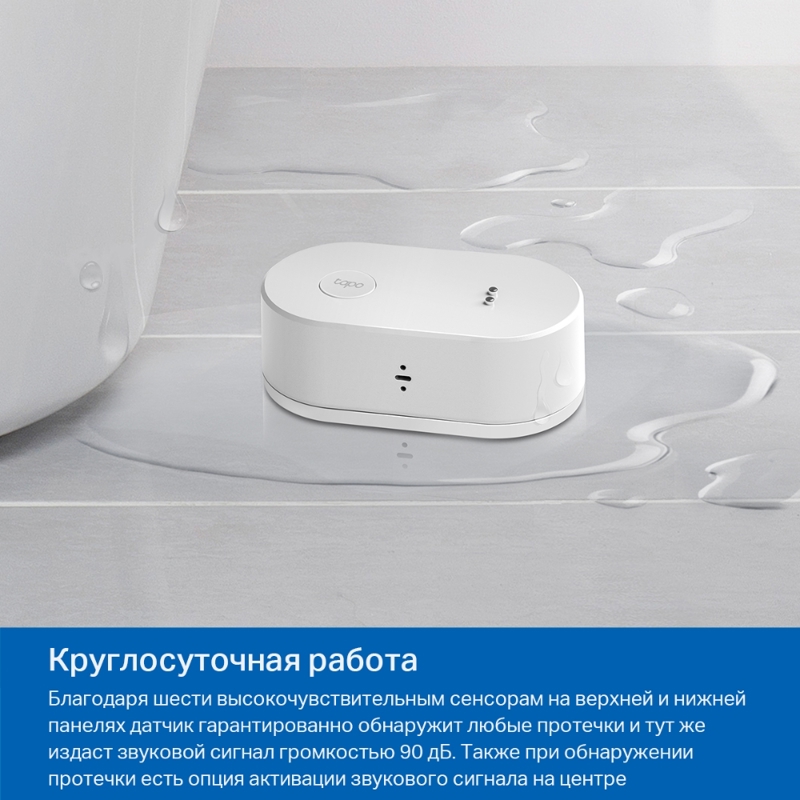 Умный датчик протечки воды TP-Link Tapo T300, фото 6