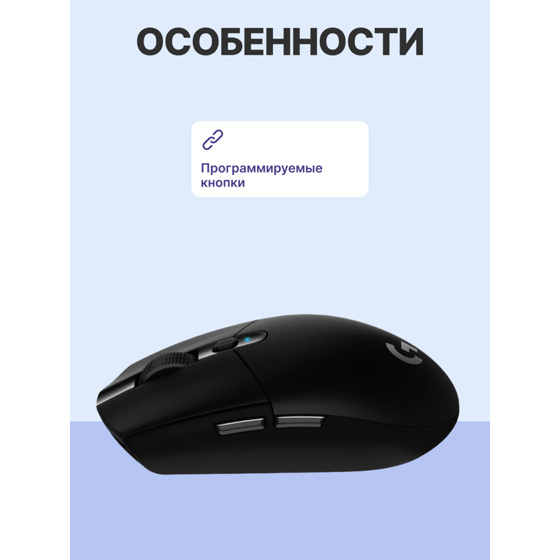 Мышь Logitech G304 Lightspeed, радиоканал, 12000 dpi, чёрный, фото 3
