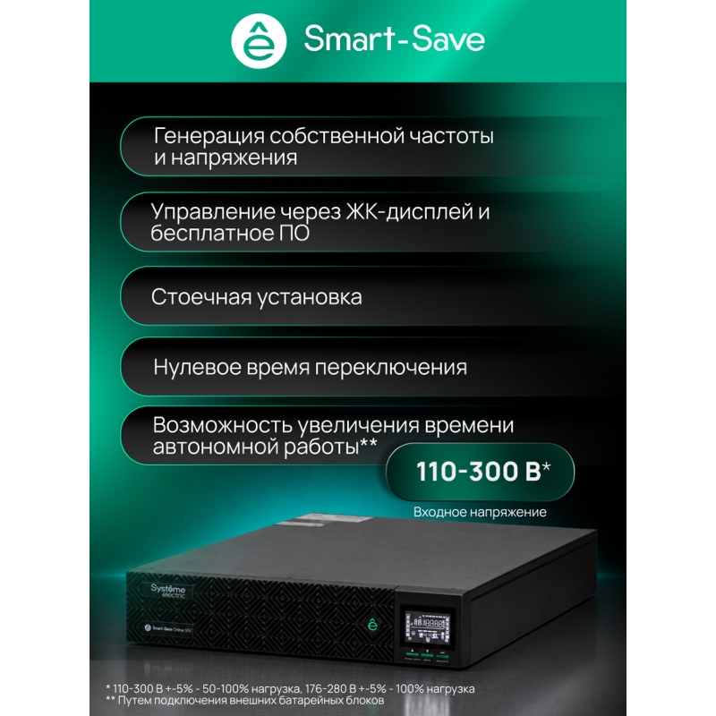 ИБП Systeme electric Smart-Save Online SRV 10000, клеммы, фото 7