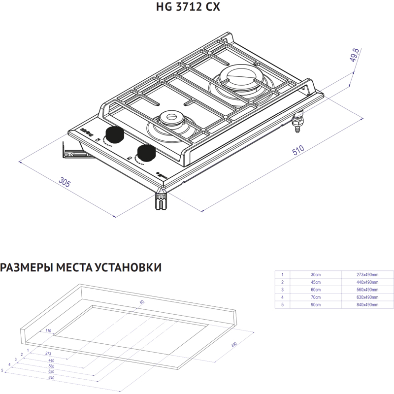 Варочная панель Korting HG 3712 CX, газовая, 30 см, 2 конфорки, газ-контроль, нержавеющая сталь, фото 3