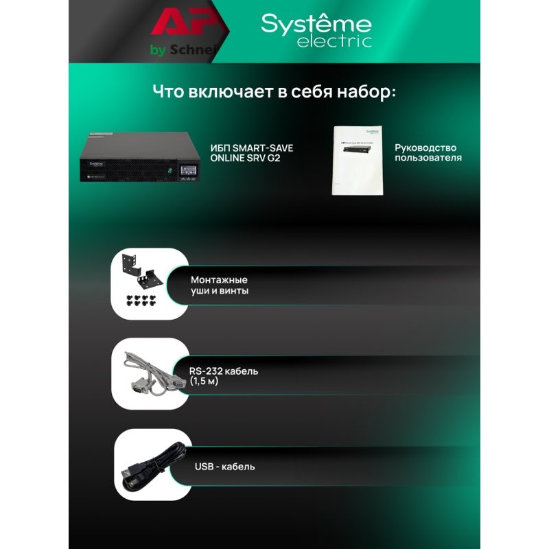 ИБП Systeme electric Smart-Save Online SRV 10000, клеммы, фото 13