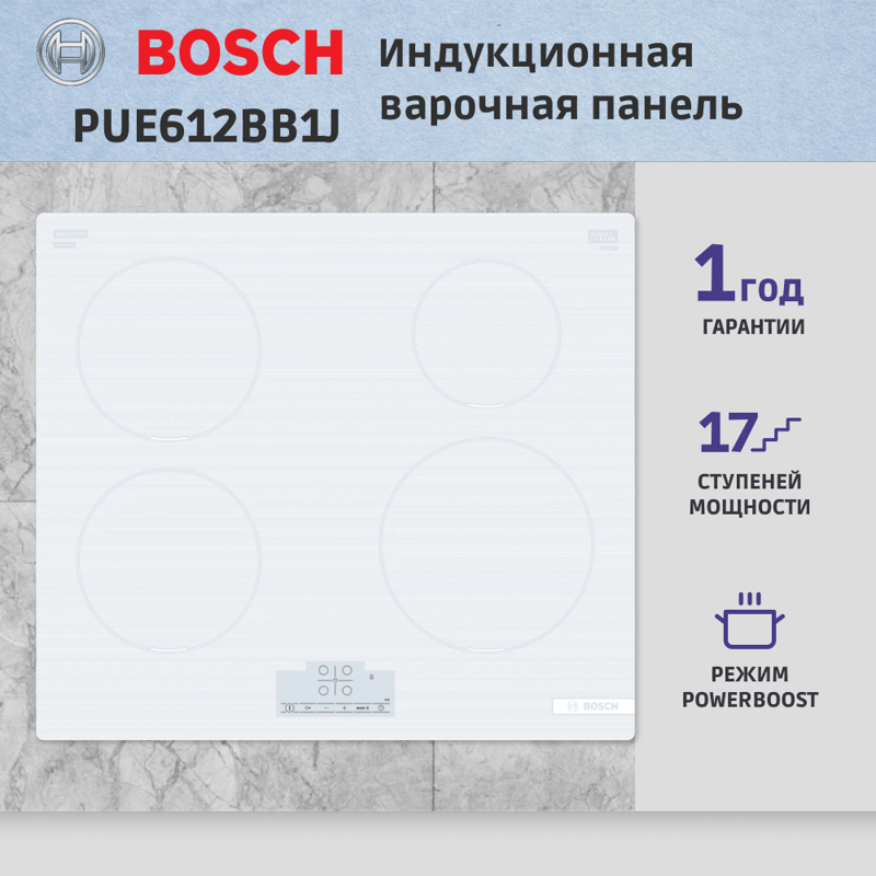 Варочная панель Bosch PUE612BB1J, индукционная, 60 см, 4 конфорки, сенсорное управление, белая, фото 5