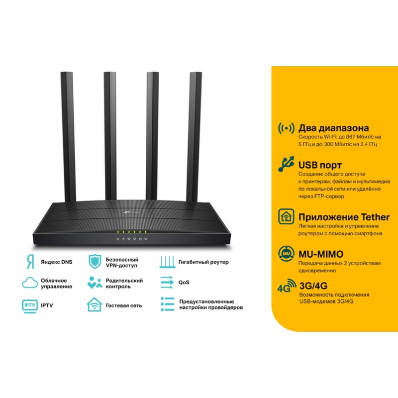 Wi-Fi роутер TP-Link AC1200 Dual-band Wi-Fi gigabit router, Wi-Fi 5, 4 порта LAN, фото 8