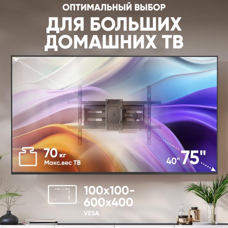 Кронштейн Onkron 40-75" 400*600 -5°, крепление настенное, до 75 ″, нагрузка до 45.5 кг, фото 3