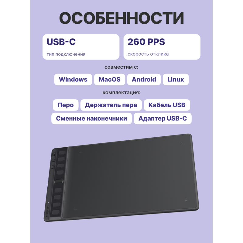 Графический планшет Huion INSPIROY 2 M H951P, 10.24 ″, 8192 уровней нажима, USB, фото 3