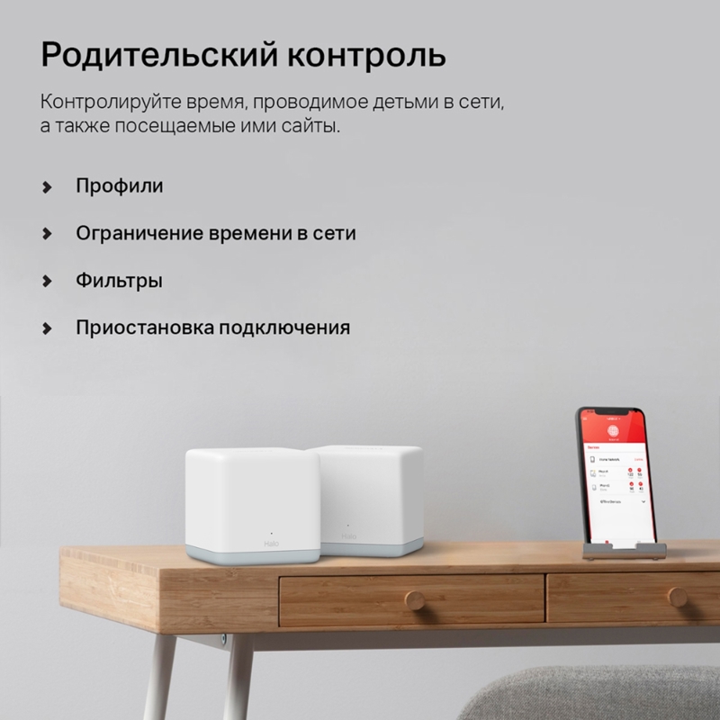 Mesh-система Wi-Fi Mercusys AC1200 Whole Home Mesh Wi-Fi System, 2 модуля, фото 4
