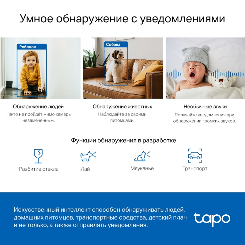 Камера Pan/Tilt AI Home Security Wi-Fi Camera (TP-Link Tapo C220), фото 6