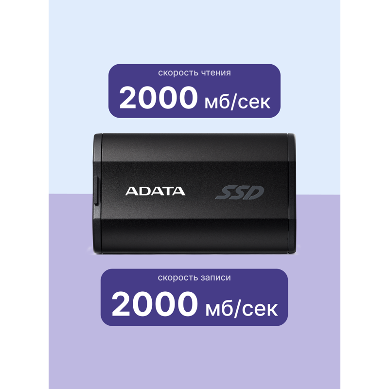 Внешний накопитель ADATA SD810, SSD 4 ТБ, USB 3.2 Gen 2 Type-C, USB Type-C, чтение 2000 МБ/с, фото 3