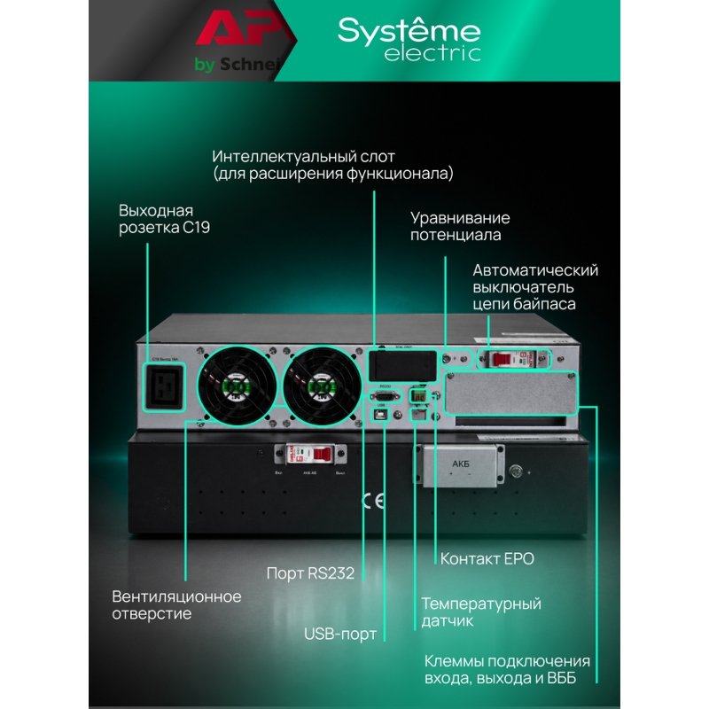 ИБП Systeme electric Smart-Save Online SRV 6000, клеммы, фото 11